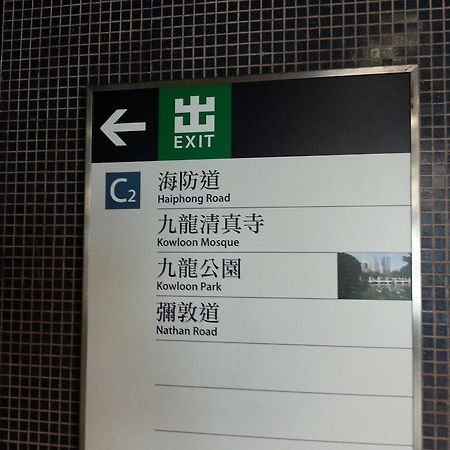 Kk Guesthouse Hong Kong Luaran gambar