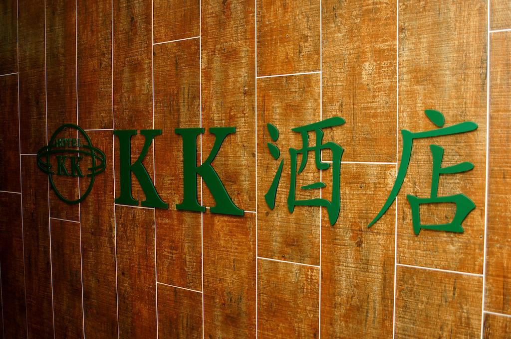 Kk Guesthouse Hong Kong Luaran gambar